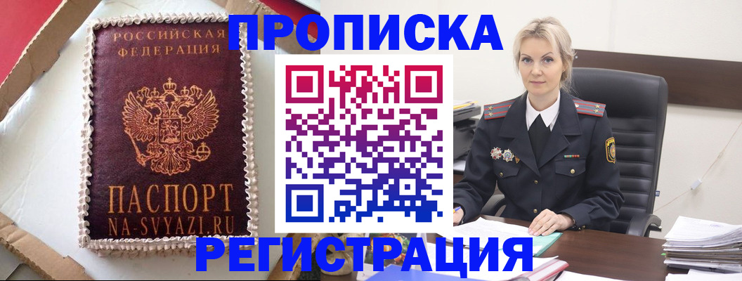 регистрация в Междуреченске