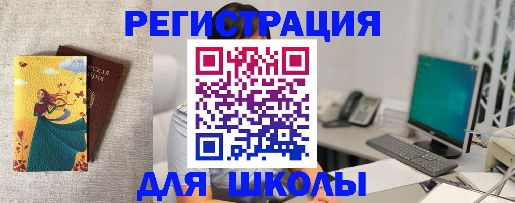 пропишу в квартире в Междуреченске